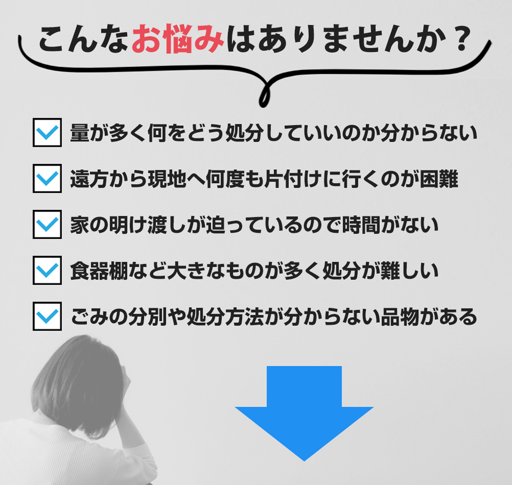 こんな悩みありませんか？